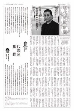 【2025年】エレガントファッションを上品に着 現代短歌新聞 2023年12月号 (発売日2023年12月05日) | 雑誌/電子 短歌、俳句