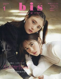 致知2023年2月号-2023年11月2024年1月号-2024年11月号の20 致知2023年2月号-2023年11月2024年1月号-2024
