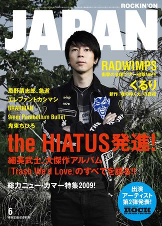 ROCKIN'ON JAPAN（ロッキング・オン・ジャパン） 2009年6月号 (発売日 