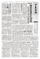 労基旬報 23/12発売2号分 表紙