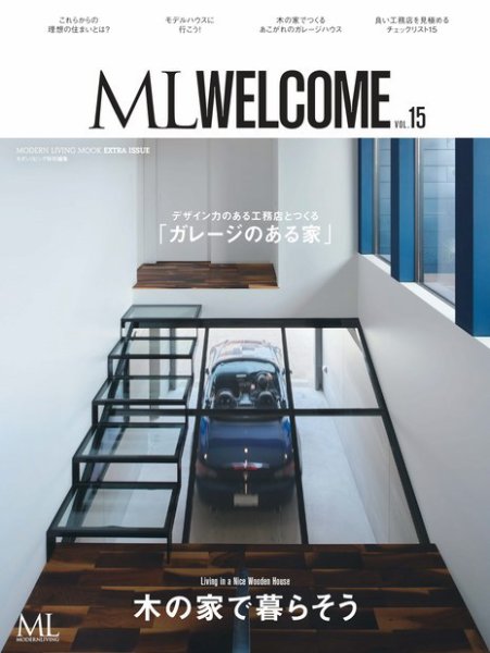 ML WELCOME Vol.15 (発売日2023年06月14日) 表紙