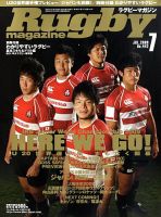 ラグビーマガジン 7月号 表紙
