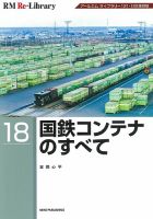 RM Re-Library（RMリライブラリー） 18 表紙