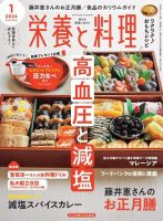 【1000円値引き中】栄養士まとめセット　計20冊セット！ 1000円値引き中】栄養士まとめセット 計20冊セット！ 1000円値引き中