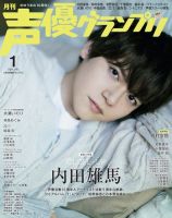 内田雄馬 「Y」シングルポスター④ | K-BOOKS K-POP館 アイドル