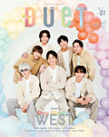 Duet（デュエット） 2024年1月号の表紙
