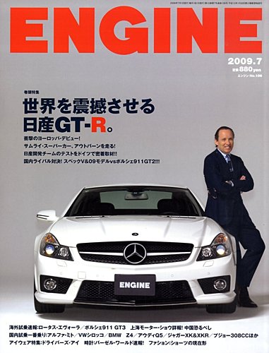 ENGINE（エンジン） 2009年05月26日発売号 | 雑誌/定期購読の予約