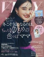 VERY ヴェリィ 4冊 2020 2月 3月 4月 6/7月合併号 滝沢眞規子 - 雑誌