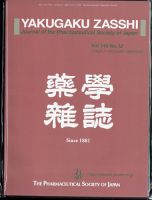 YAKUGAKU ZASSHI(薬学雑誌) 2023年12月号 (発売日2023年12月07日) 表紙