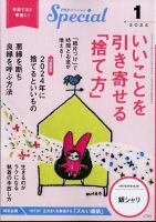 php スペシャル コレクション 2018 年 04 月 号 雑誌