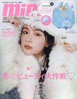 畑芽育 表紙まとめ｜雑誌のFujisan