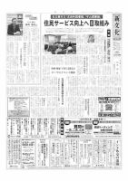 新文化 3492号 表紙