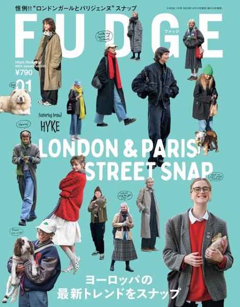 FUDGE（ファッジ） 2024年1月号 (発売日2023年12月12日) 表紙