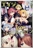 月刊ドラゴンエイジ 2024年1月号 表紙