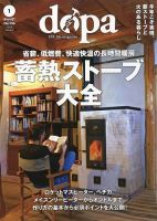 ドゥーパ 2024年1月号 表紙