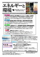エネルギーと環境 2752 (発売日2023年12月07日) 表紙