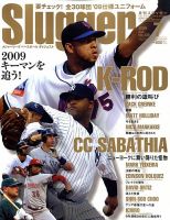 SLUGGER（スラッガー） 7月号 表紙
