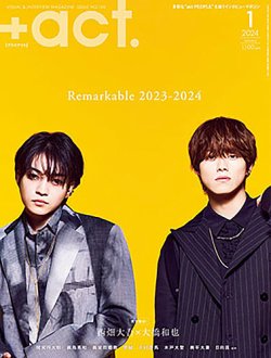 プラスアクト（＋act） 2024年1月号 (発売日2023年12月12日) | 雑誌/定期購読の予約はFujisan