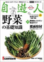 自遊人 2009年7月号 表紙