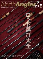 North Angler’s（ノースアングラーズ） 2024年1・2月合併号 (発売日2023年12月08日) 表紙