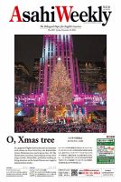 週刊英和新聞Asahi Weekly （朝日ウイークリー） 2023年12/10号 表紙