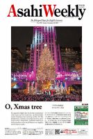 週刊英和新聞Asahi Weekly （朝日ウイークリー） 2023年12/10号 表紙