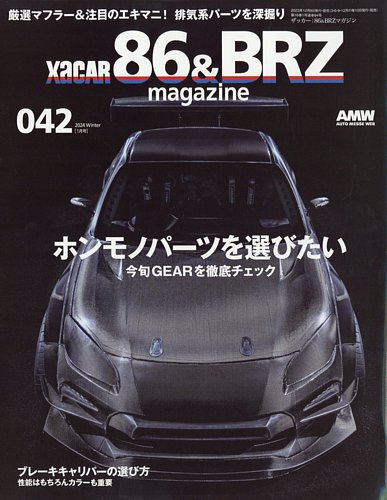 brz トップ 86 雑誌