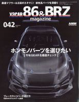 XaCAR 86 & BRZ Magazine（ザッカー86アンドビーアールゼット