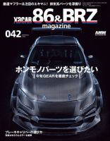 XaCAR 86 & BRZ Magazine（ザッカー86アンドビーアールゼットマガジン