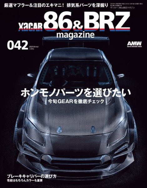 XaCAR 86 & BRZ Magazine（ザッカー86アンドビーアールゼットマガジン） 2024年1月号 (発売日2023年12月08日) 表紙