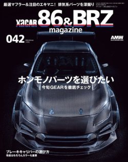 XaCAR 86 & BRZ Magazine（ザッカー86アンドビーアールゼットマガジン