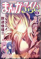 OnOFFさん専用 まんがタイムMAX2022年1月号〜2023年12月号