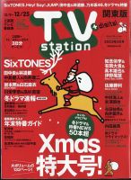 雑誌の発売日カレンダー（2023年12月06日発売の雑誌) | 雑誌/定期購読の予約はFujisan