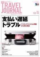 雑誌の発売日カレンダー（2023年12月11日発売の雑誌) | 雑誌/定期購読