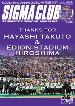 紫熊倶楽部 2024.1月号 (発売日2023年12月09日) | 雑誌/定期購読の予約