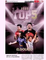 EL GOLAZO（エル・ゴラッソ） 表紙