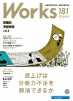 ビジネス 雑誌 新刊