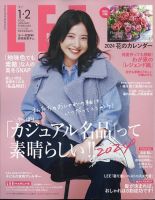 LEE（リー） コンパクト版 2024年1月/2月合併号 表紙