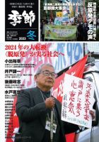 増刊 月刊紙の爆弾 Vol.18 (発売日2023年12月11日) 表紙