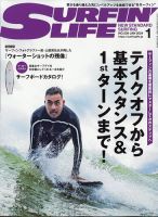サーフィンライフ No.539 (発売日2023年12月08日) | 雑誌/電子書籍 