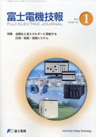 富士電機技報 2023年11月27日発売号 表紙