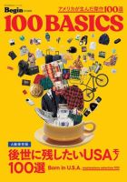 Begin特別編集 アメリカが生んだ傑作100選 (発売日2023年06月16日) 表紙