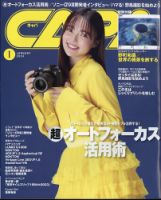 CAPA（キャパ）｜定期購読23%OFF - 雑誌のFujisan