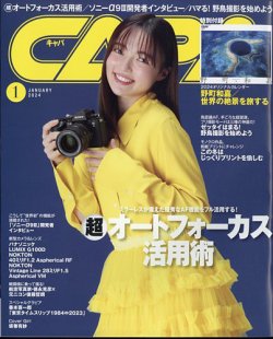 CAPA（キャパ）｜定期購読23%OFF - 雑誌のFujisan