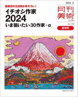 無職転生』本編完結記念キャラファイングラフ 26巻イラスト『複製原画