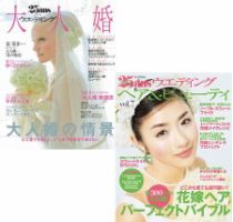 25ans Wedding ヴァンサンカンウエディング 表紙