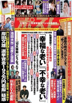 週刊ポスト｜定期購読 - 雑誌のFujisan