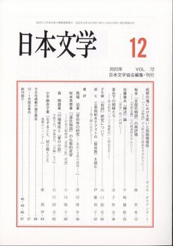 日本語学　2004年1月〜12月号 セット 71UBpwoiI3L._UF350,350_QL50_.jpg