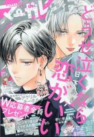 マーガレットコミック色々 1 マーガレット 2024年1/1号 (発売日2023年12月05日) | 雑誌/定期