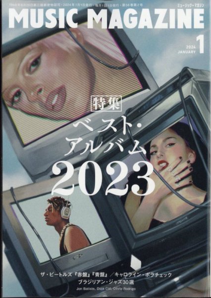 MUSIC MAGAZINE（ミュージック・マガジン） 2024年1月号 (発売日2023年12月20日) 表紙